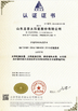 چین Shandong Longpu Solar Energy Co., Ltd. گواهینامه ها